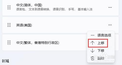 win11玩游戏老是弹出输入法怎么解决
