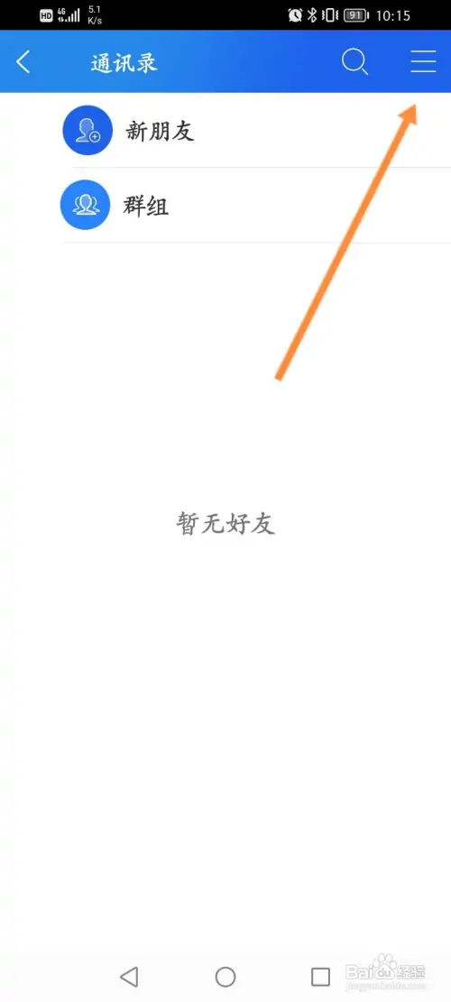 智慧中小学在哪创建群组