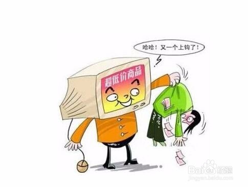 在电商平台上买到假货怎么办