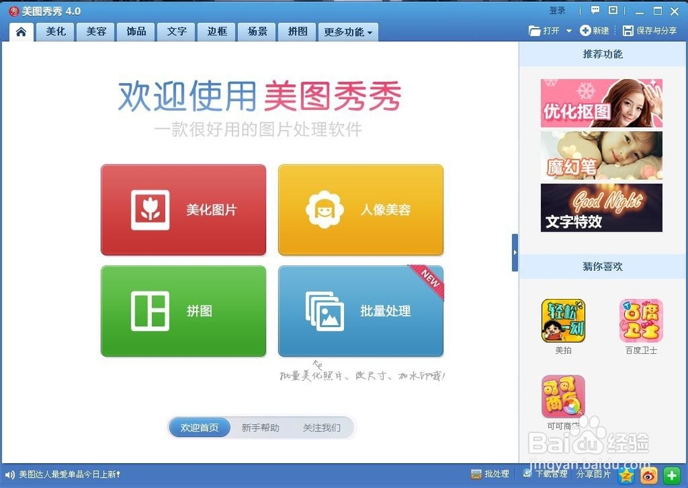 【做图入门教程】格子字