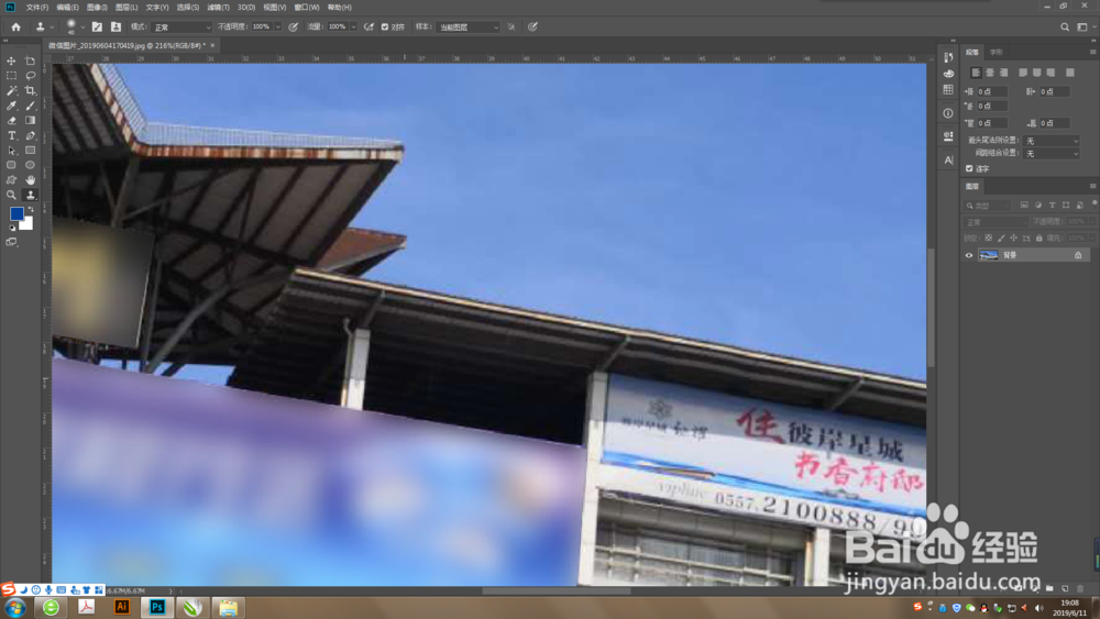 PS中仿制图章工具怎么使用