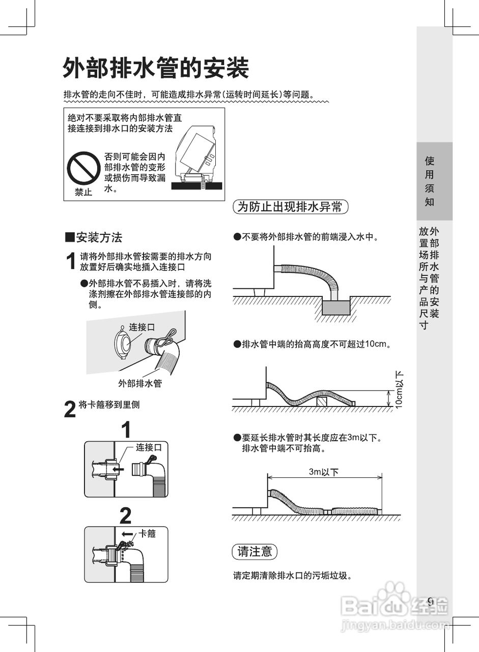 松下滚筒洗衣机变频阿尔法系列XQG70-VD76ZN使用说明书:[1]