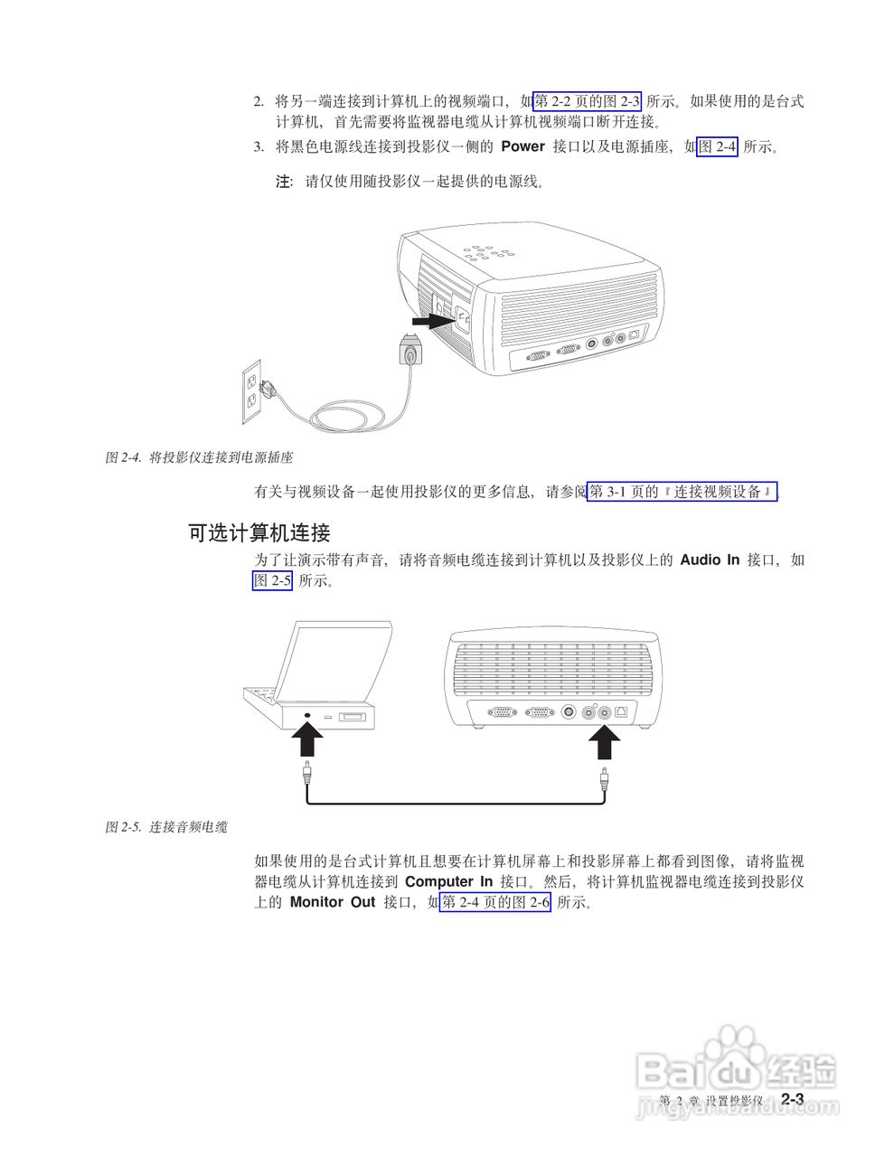 IBM iLV300影机说明书:[2]