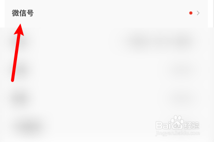 极乐圈如何保存微信
