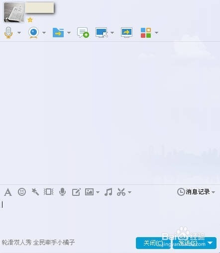 QQ怎么自动接受远程控制请求