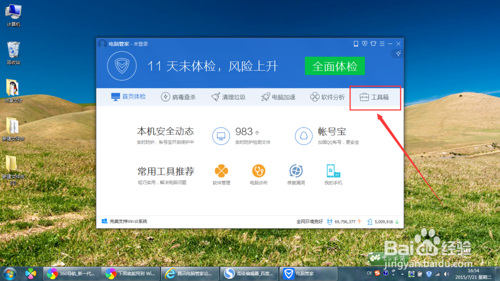 如何免费升级成正版的win10系统？