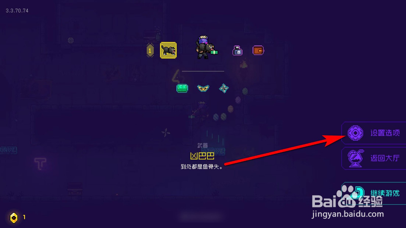 霓虹深渊无限怎么开启连续跳跃