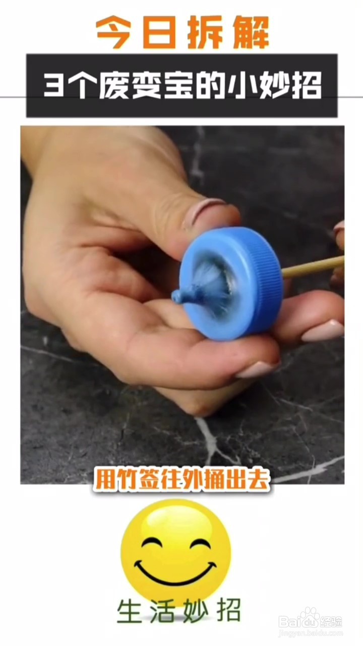 如何将矿泉水瓶变废为宝