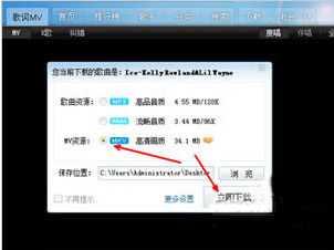 qq音乐怎么下载mv到u盘