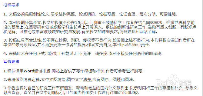 如何给期刊杂志投稿