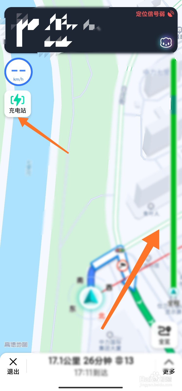 高德地图怎么使用新能源导航