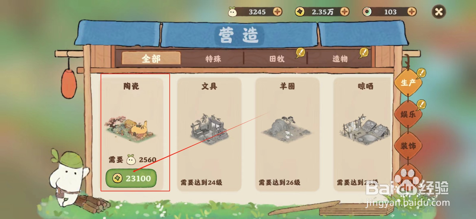 桃源深处有人家怎样营造陶瓷坊
