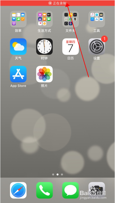 苹果手机怎么录制视频