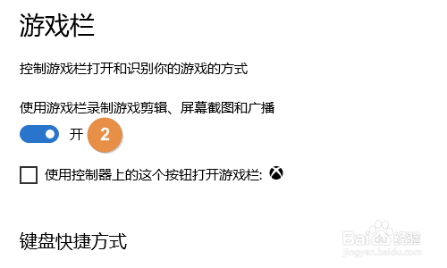 Win10电脑如何录屏？