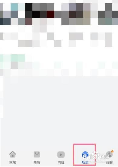 华为怎么关个性语音充电提示