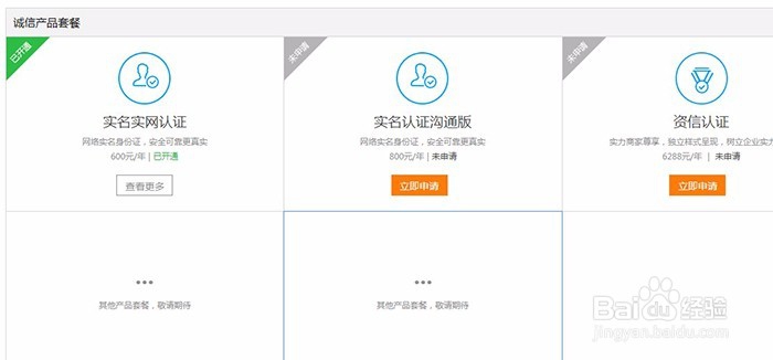 百度后台如何查看百度信誉?修改百度信誉信息