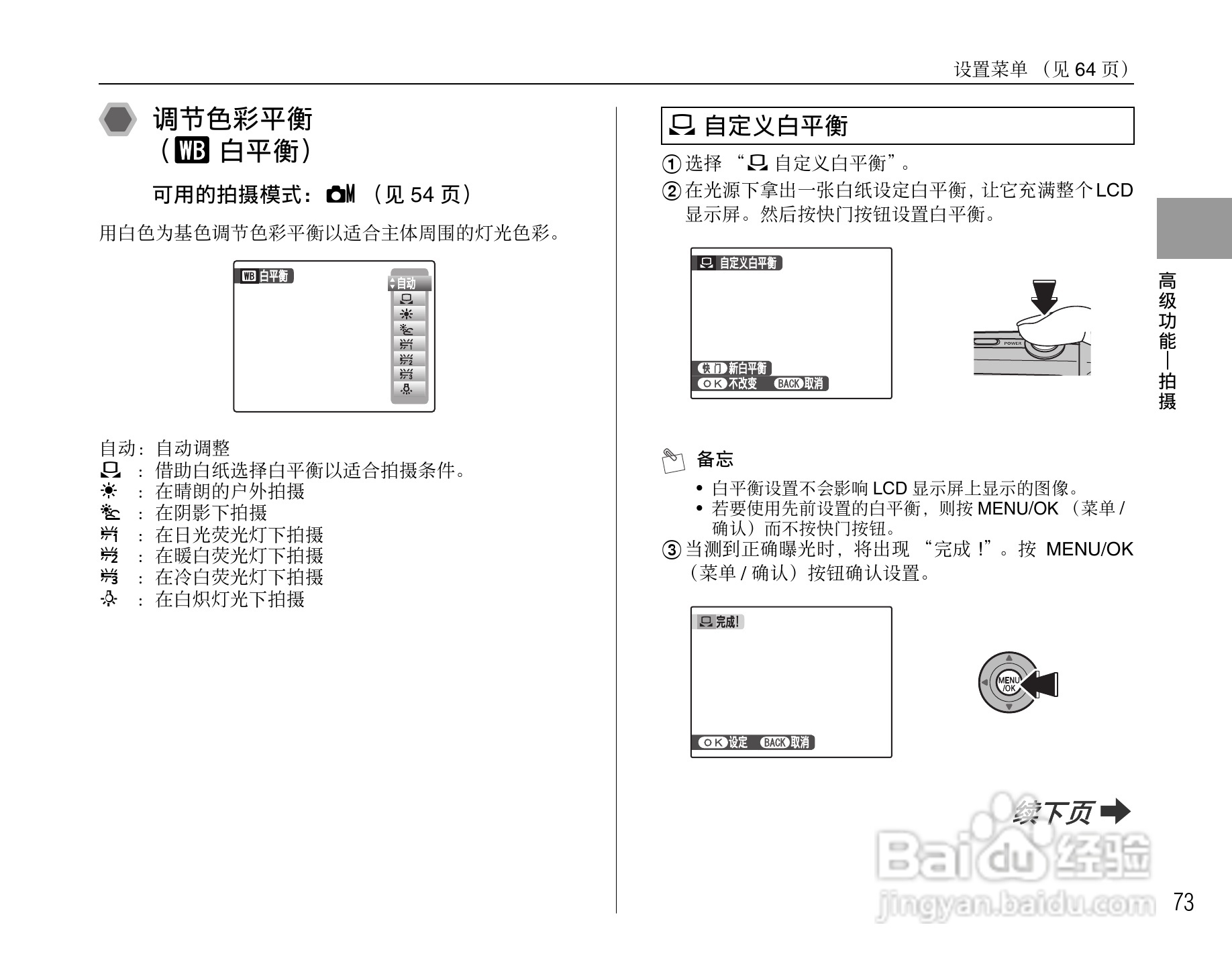 富士FinePix F47fd数码相机使用说明书:[8]