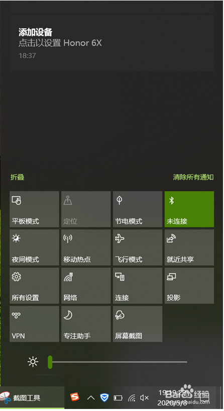 华为手机如何通过蓝牙发送图片到电脑PC端