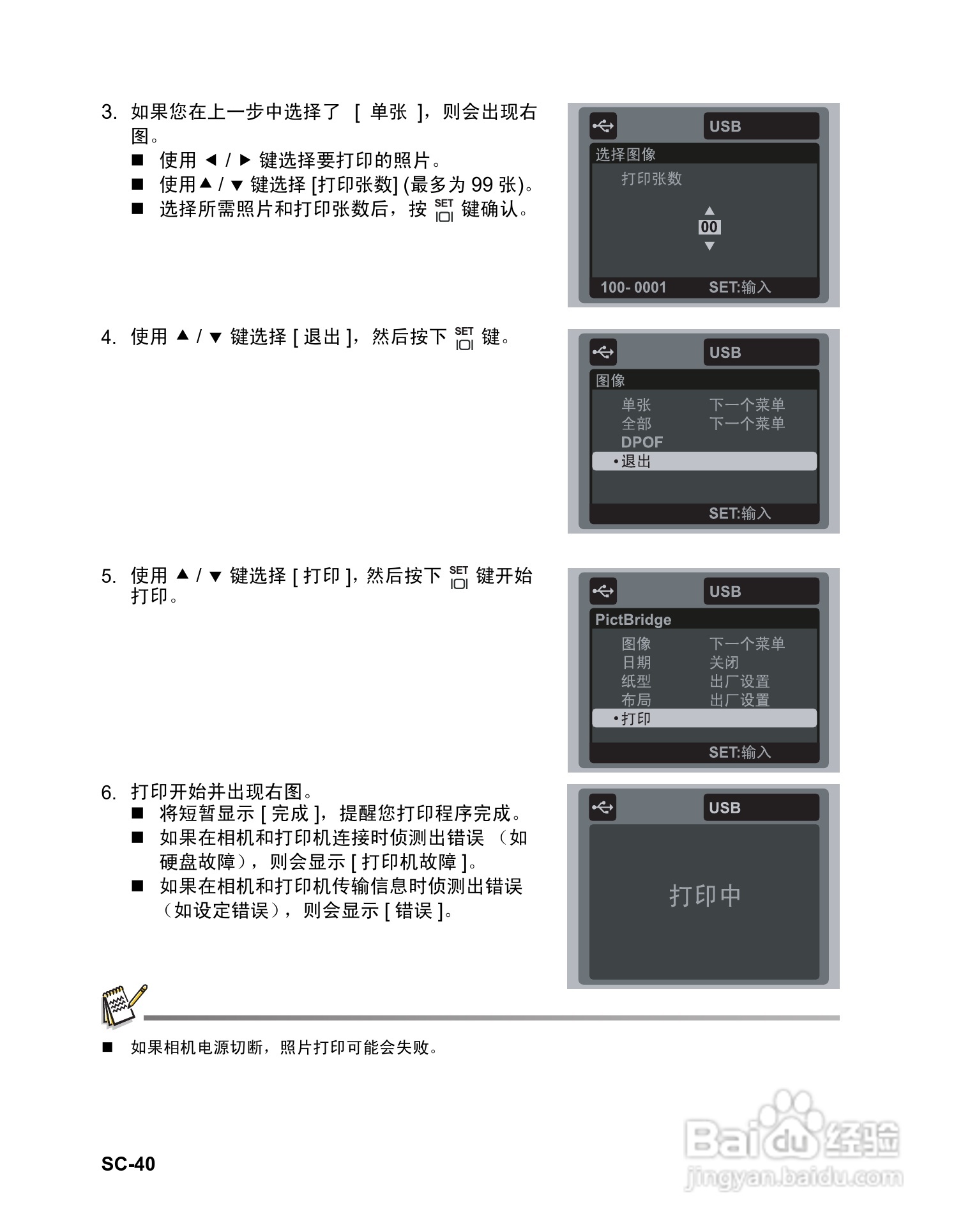 禄莱XS-10数码相机使用说明书:[5]