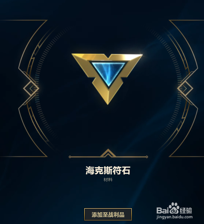 LOL由于保持体育精神获取奖励的方法