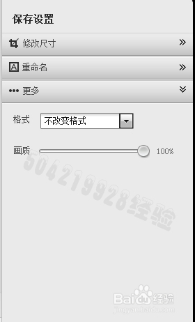 如何批量处理图片/照片