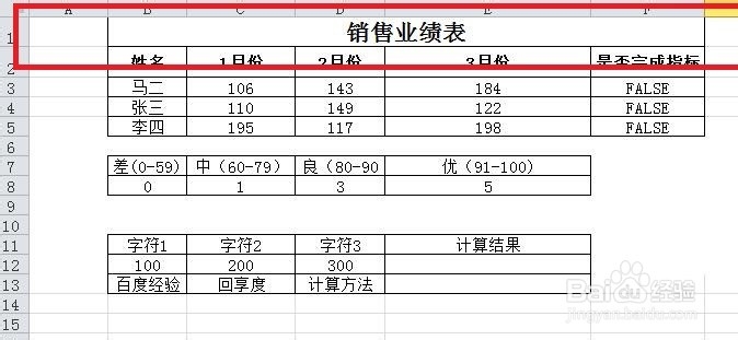 如何删除行与列?