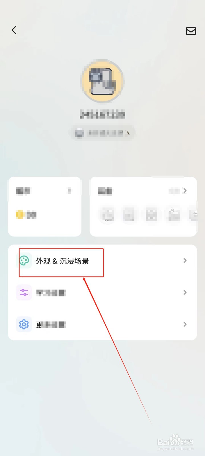 不背单词APP中怎样开启沉浸场景