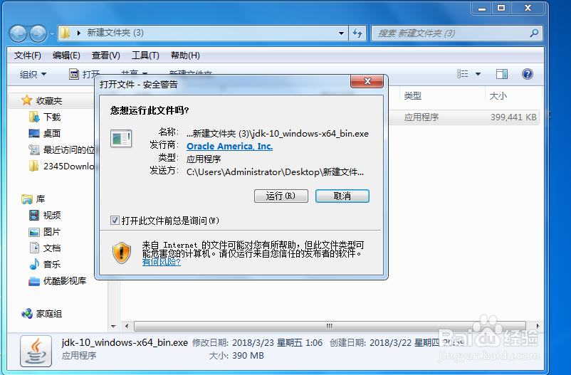 如何下载与安装Java的JDK和设置环境变量?