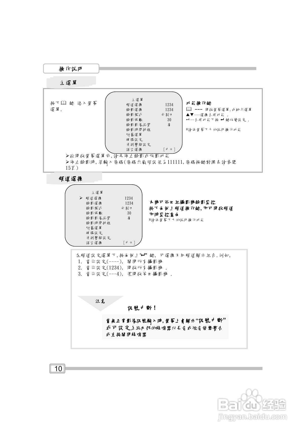 声宝DR-S0423USB型数位录放影机说明书:[1]