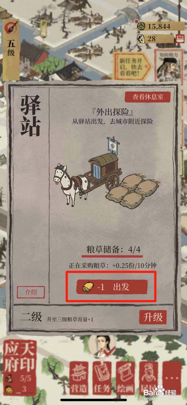 江南百景图如何去秦淮河畔探险