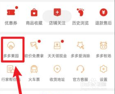 多多斗地主怎么添加