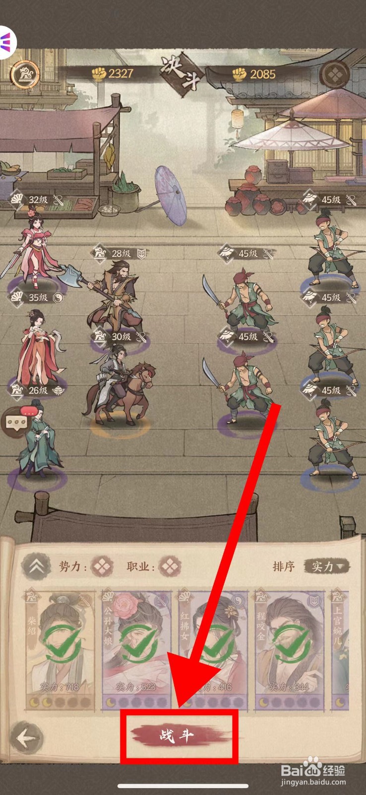 这城有良田怎么完成劫财山匪任务