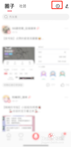 配音秀怎么清空圈子浏览历史记录