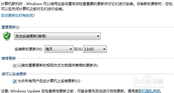 如何关闭windows系统自动更新
