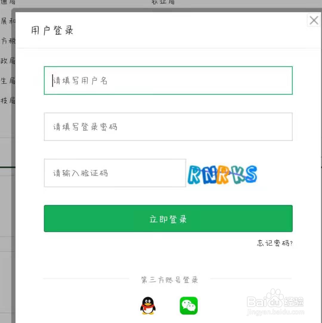 信用青海怎么登录