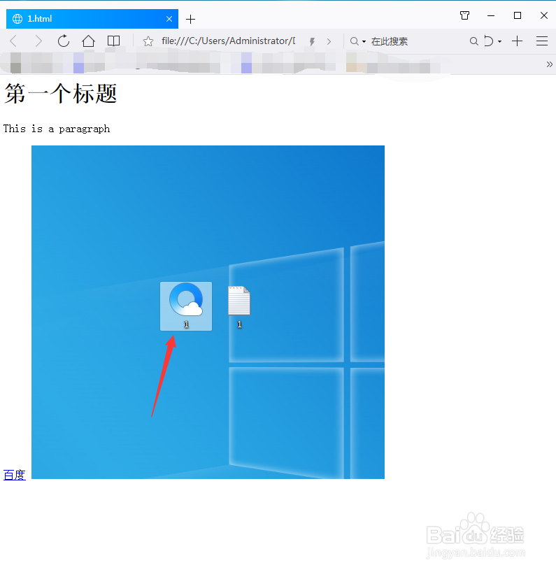 HTML学习——基础学习