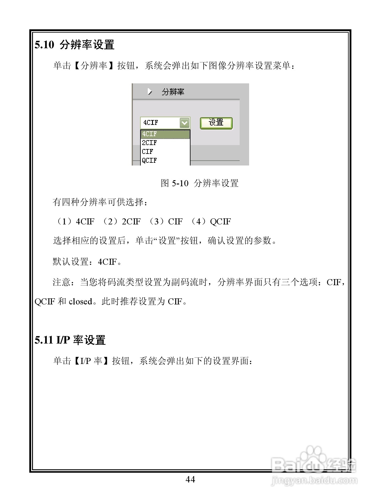 V6103-N 系列宽动态彩色网络摄像机说明书:[5]