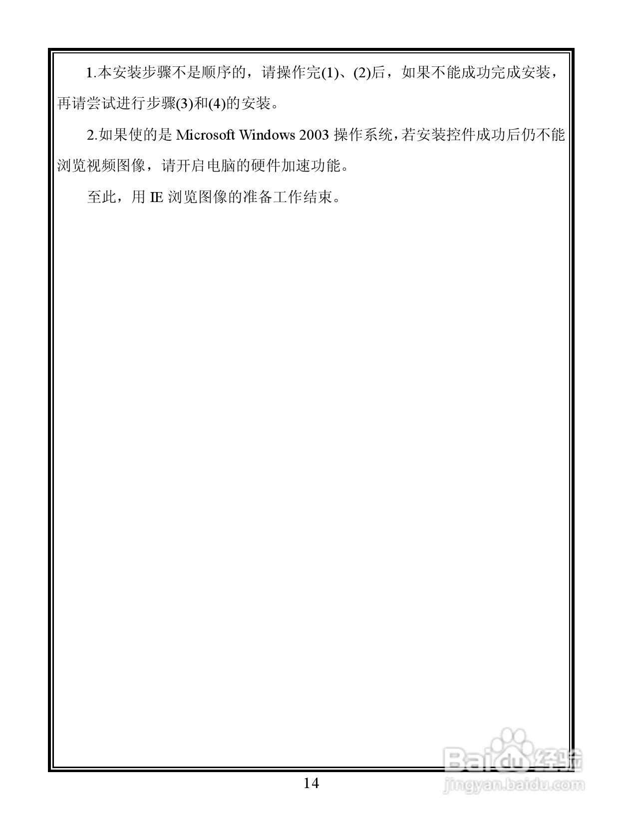 V6103-N 系列宽动态彩色网络摄像机说明书:[2]