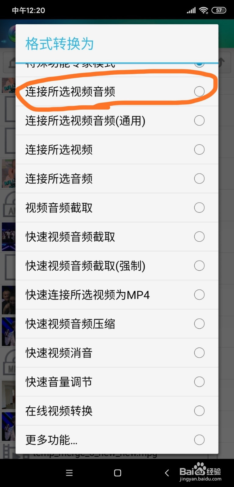 风云格式工厂音视频转换与编辑教程