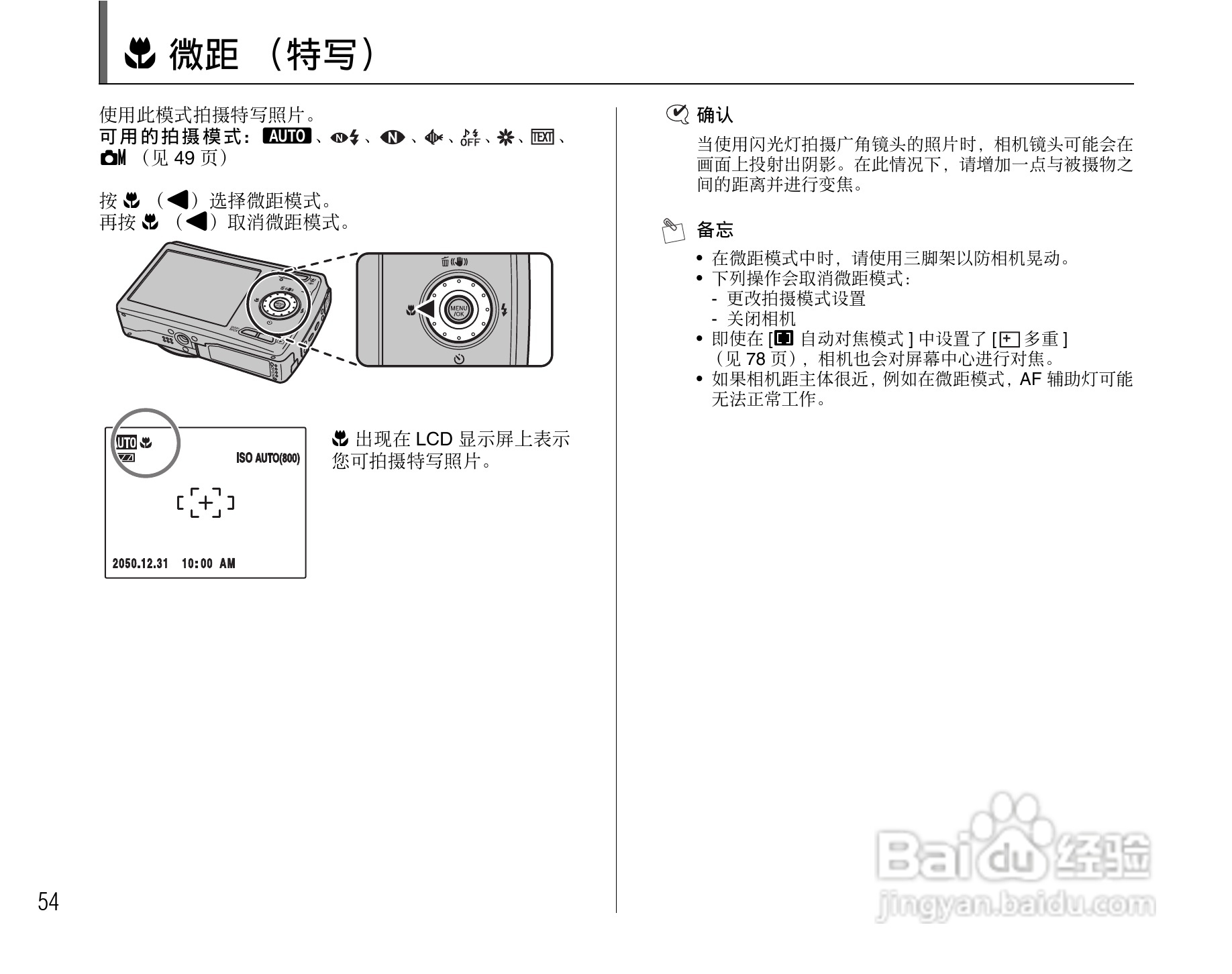 富士FinePix F100fd数码相机使用说明书:[6]