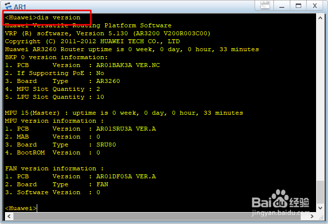 网工入门——网络设备基础配置(二)