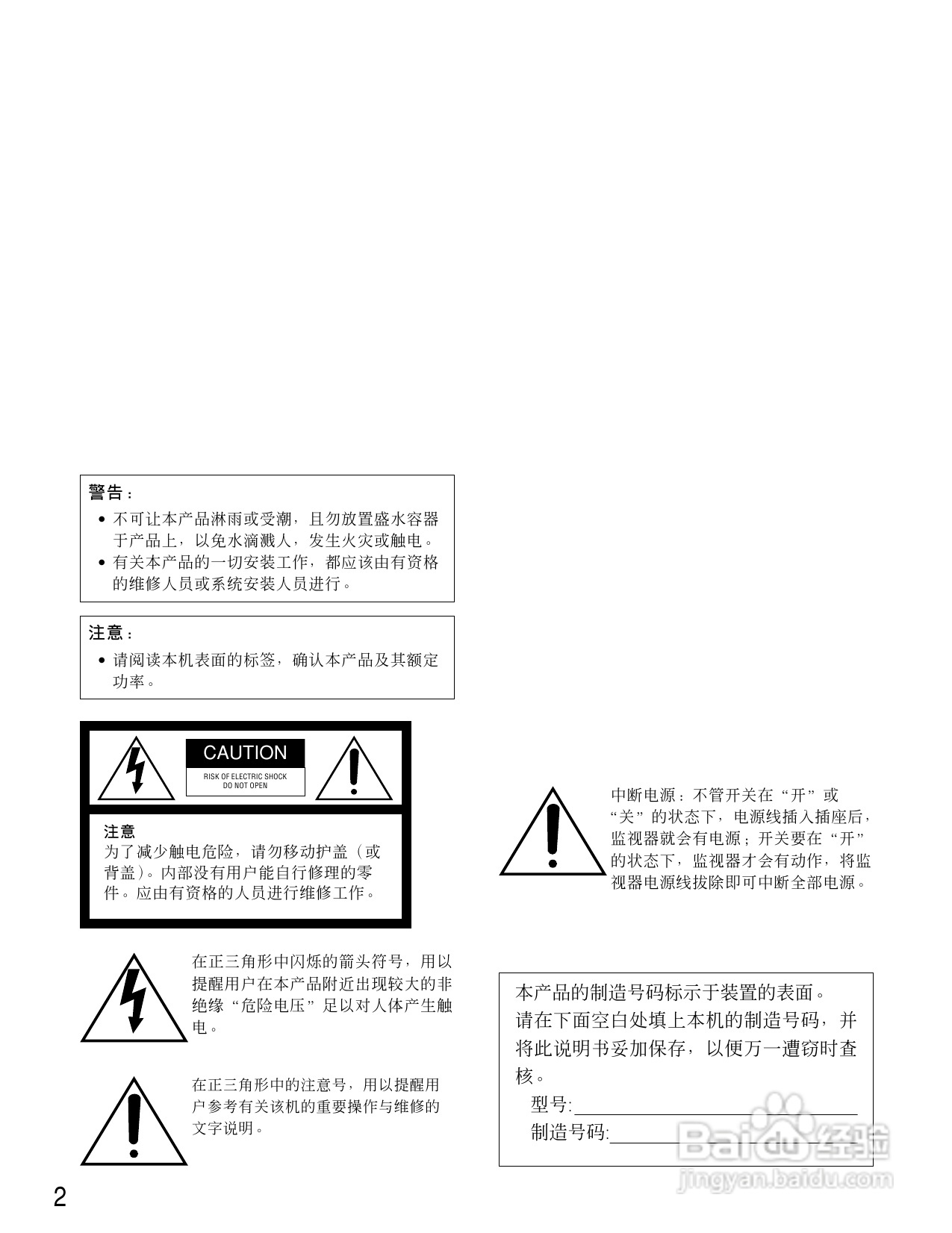 松下WR-D01数字式凋音台使用说明书:[1]