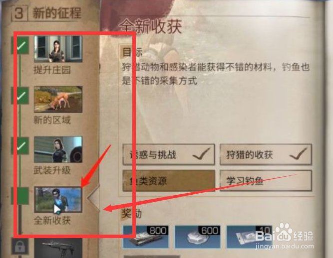 明日之后如何获得三级鱼竿#校园分享#
