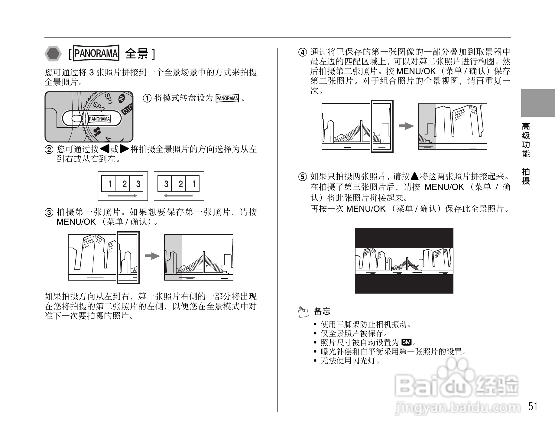 富士FinePix S1000fd数码相机使用说明书:[6]