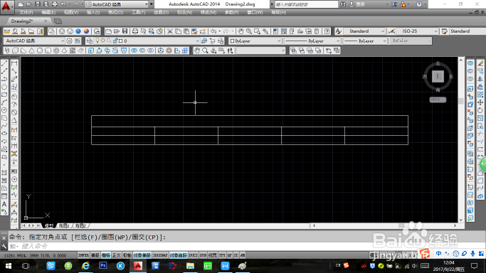如何在CAD中绘画一个表格