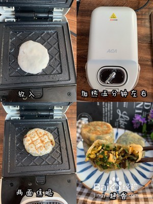 无需揉面的韭菜三鲜饼做法