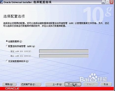 oracle10g安装图解(win7)