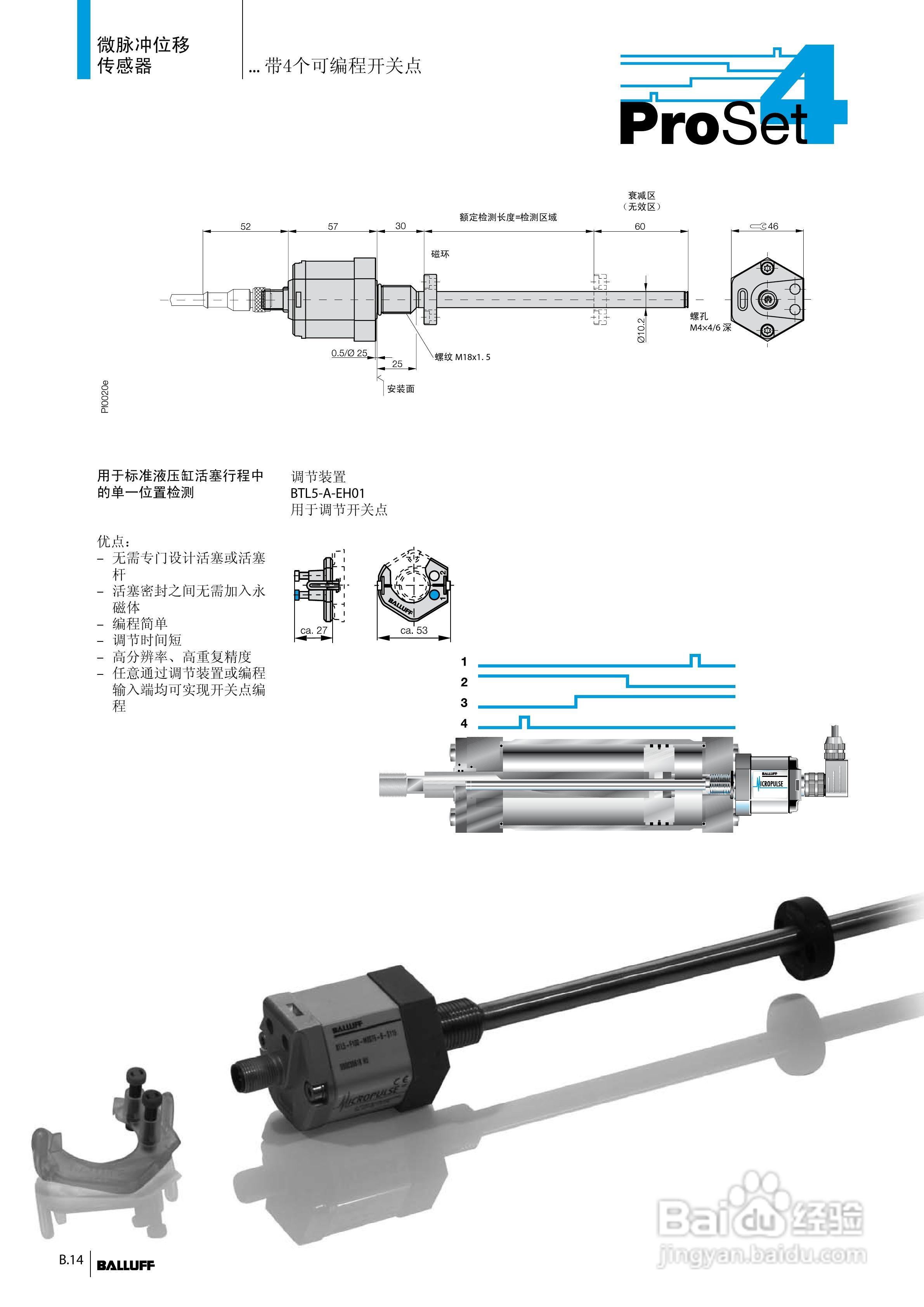巴鲁夫位移传感器说明书:[2]