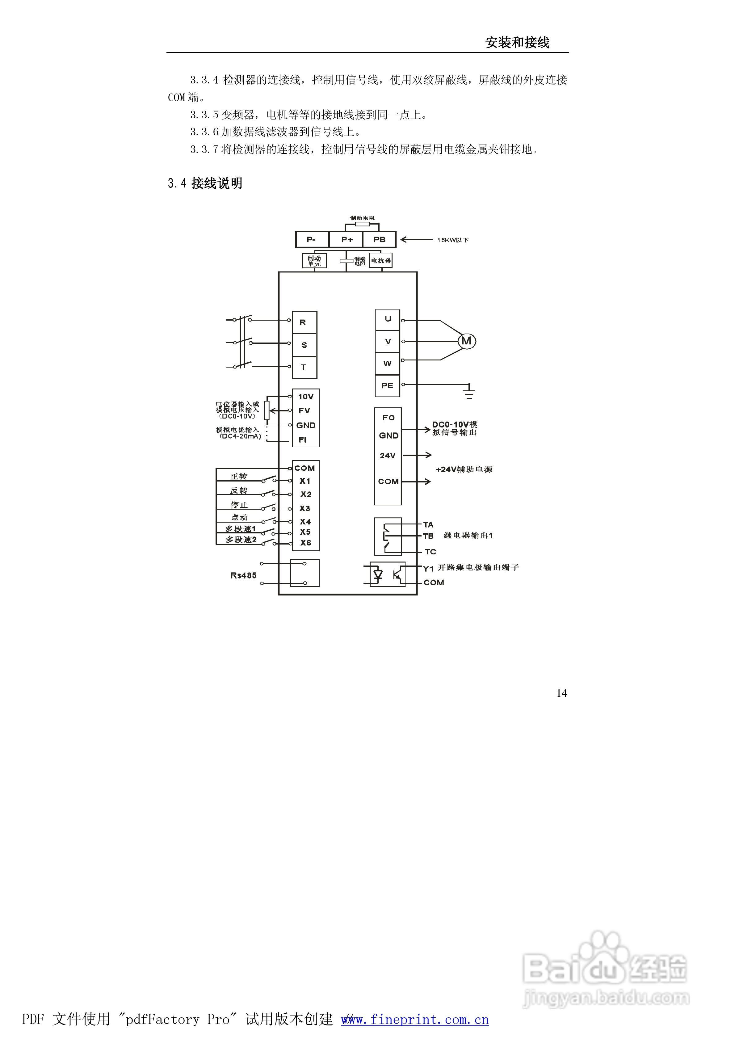 贝士德FA180-400T4变频器使用说明书:[2]