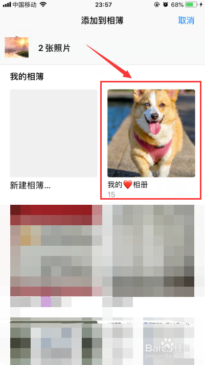 iPhone苹果手机怎么给相簿添加照片或视频